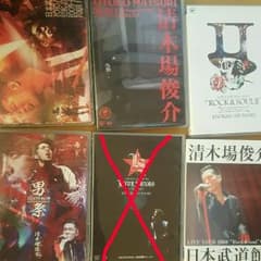 清木場俊介さんライブDVD（バラ売り）のサムネイル