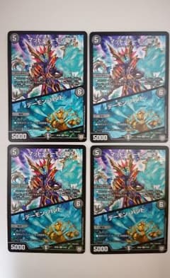 デュエルマスターズ「マッドデーモン閣下/デーモンハンド」4枚セットのサムネイル
