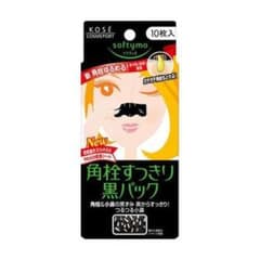 KOSE ソフティモ 角栓すっきり黒パック 10枚入　3個セット　(合計30枚)のサムネイル