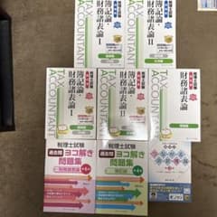 ゆ*郎様 2026年度　税理士試験　簿記論　財務諸表論　教材セットのサムネイル