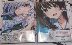 東方Project 描き下ろしマルチクロスvol.9 2種セット