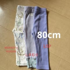 80cmのサムネイル