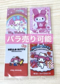 【マイメロディ】サンリオウエハースカードのサムネイル
