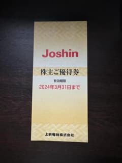 Joshin　電機　株主優待　5000円分のサムネイル