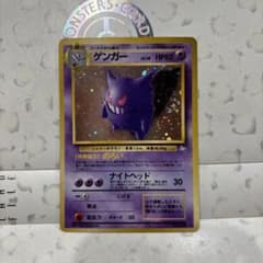 旧裏　ゲンガー　キラ　ナイトヘッド　ポケモンカード　ポケカ 美品⇆良品 渦巻付】旧裏 ゲンガー キラ ナイトヘッド ポケモンカード