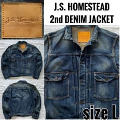 J.S. HOMESTEAD 2nd タイプ Tバック デニムジャケット 茶芯 - メルカリ