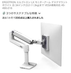 ERGOTRON LX モニターアーム デスクマウント ホワイト - メルカリ