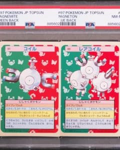 連番　コイル／レアコイル　トップサンのサムネイル