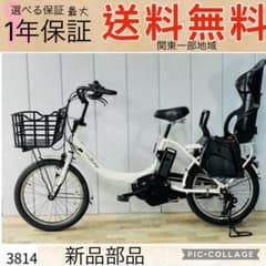 3814ヤマハ12.3アンペア20インチ子供乗せ 電動アシスト自転車 - メルカリ