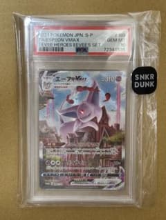 BGS 10 ゴールドラベル】エーフィVMAX SA プロモ bg813 | Shop