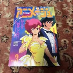 アニメージュ 1987年3月号 ダーティペア - メルカリ