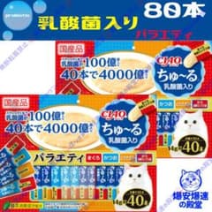 12 乳酸菌入りバラエティ いなば CIAOちゅーる 乳酸菌入り - メルカリ