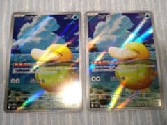 み*み様 【MEGAドリーム】　コダック　AR×２枚　センタリング良◎美品【匿名のサムネイル