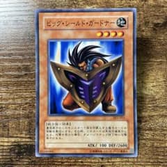 遊戯王 ビッグシールドガードナー SY2 ノーマル V9 - メルカリ