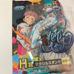 H賞 五条悟 アクリルスタンドのサムネイル