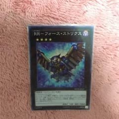 RR- フォース ストリクスのサムネイル