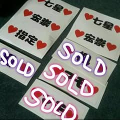 R指定 スティッカーのサムネイル