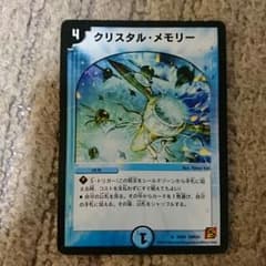 クリメモ1枚のサムネイル