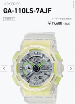 ☆未使用品☆ G-SHOCK 腕時計 GA-110LS-7AJFのサムネイル
