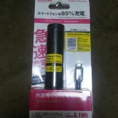 充電器のサムネイル