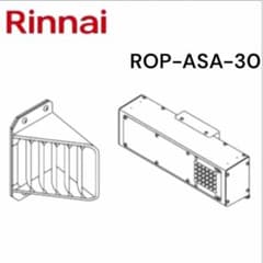 Rinnai アルコーブ排気アダプタ ROP-ASA-30のサムネイル