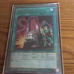 遊戯王 命削りの方札のサムネイル