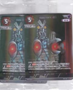 ウルカ　宇宙忍者　バルタン星人　プロモ　20枚　① ウルカ 宇宙忍者 バルタン星人 プロモ 20枚 ①