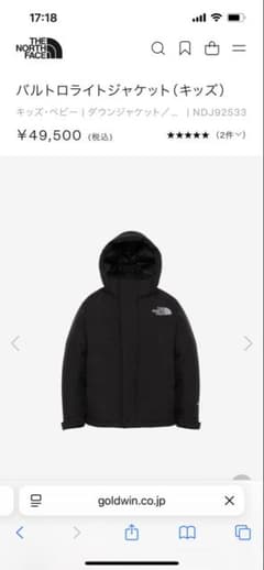 yagitori様 美品THE NORTH FACE バルトロライトジャケットのサムネイル