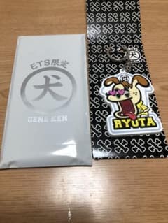 片寄涼太　GENE犬　ラバーキーホルダーのサムネイル