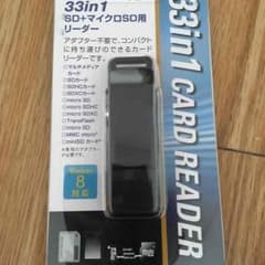 【送料込み】SD＋マイクロSD用リーダーのサムネイル