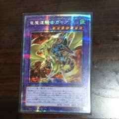 竜魔道騎士ガイア プリズマのサムネイル