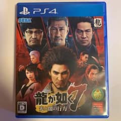 龍が如く7 光と闇の行方のサムネイル