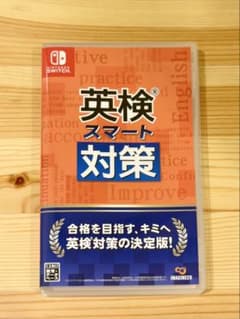 Nintendo Switch 英検スマート対策