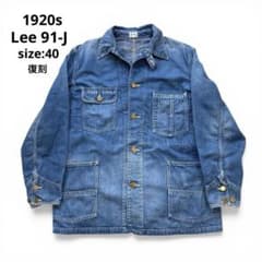 復刻1920s Lee 91-J デニムカバーオール チンストラップ 42 m23065406028_1.jpg?1773961362