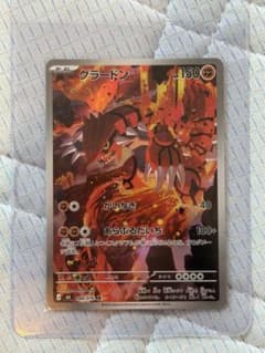 グラードン AR MEGA 拡張パック ストームエメラルダ キラ 084/076のサムネイル