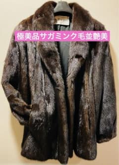 極美品サガミンク艶美毛並極上のサムネイル