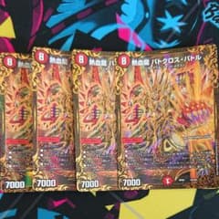 熱血龍 バトクロス・バトルのサムネイル