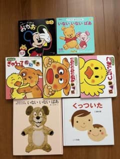 絵本 8冊セット ディズニー いないいないばあ くっついたのサムネイル