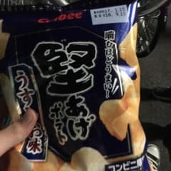 ポテトチップスのサムネイル