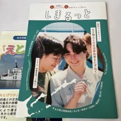 北方領土パンフレット