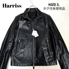 Harriss PARIS ライダースジャケット サイズ42 タグ付未使用品 ハリス レザージャケット ライダース カウレザー