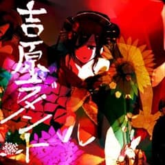 なつほ様専用のサムネイル