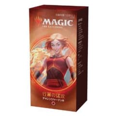 チャレンジャーデッキ2020 行軍の猛攻　マジックザギャザリング　+αのサムネイル