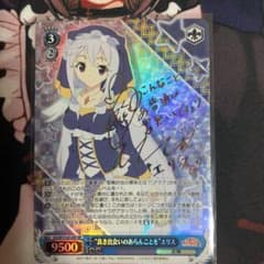 良き出会いにあらんことを　エリスSPのサムネイル