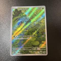 フシギダネ AR SV2a ポケモンカード151 166/165 - メルカリ