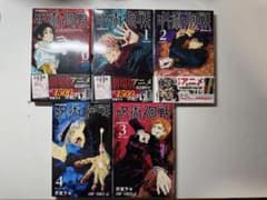 Jujutsu Kaisen Volumes 0-4 Set