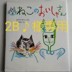 ねこのおいしゃさんのサムネイル
