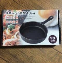 スキレット(13cm)のサムネイル