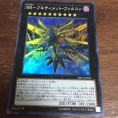 遊戯王  RRアルティメットのサムネイル