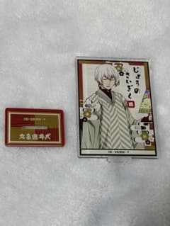 文豪ストレイドッグス　アクスタコレクション　条野採菊のサムネイル